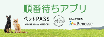 順番取りアプリ